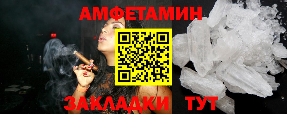 Амфетамин Premium  Вход с VPN  Россия 