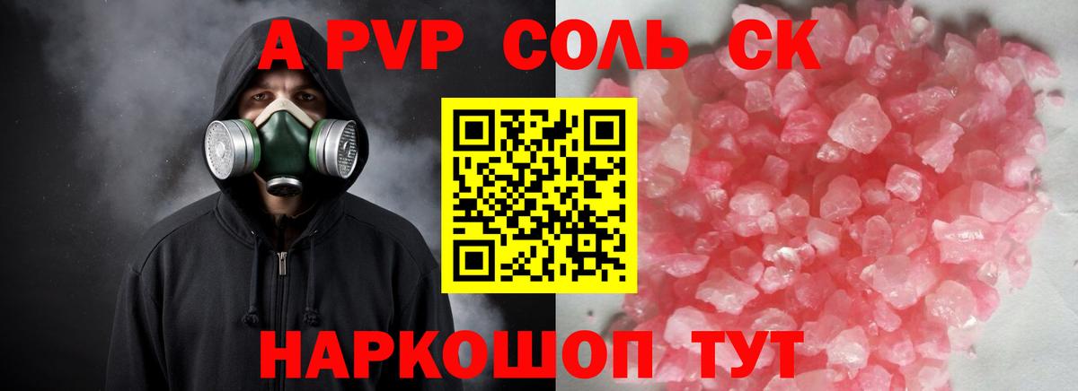 Россия  как найти наркотики  Alfa_PVP  Вход с VPN  Alpha-PVP кристаллы 