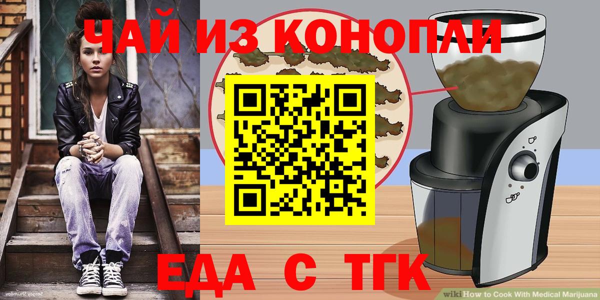 Печенье с ТГК конопля Россия