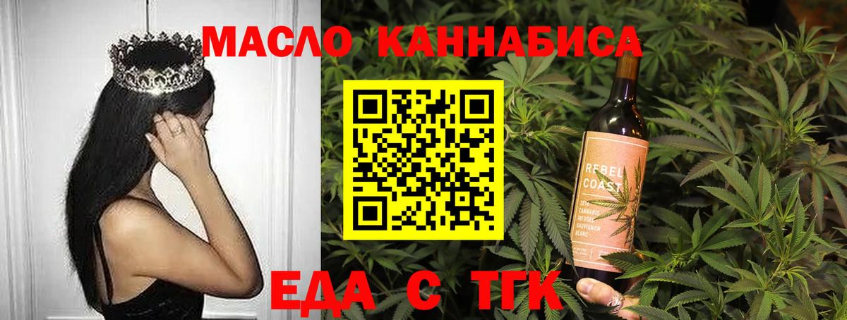 Россия  Cannafood марихуана  Вход с VPN 