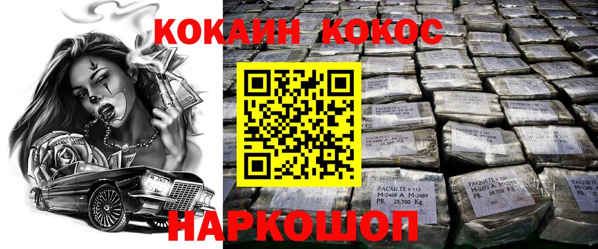 Cocaine FishScale  COCAIN VHQ  Вход с VPN  купить наркотик  Россия 
