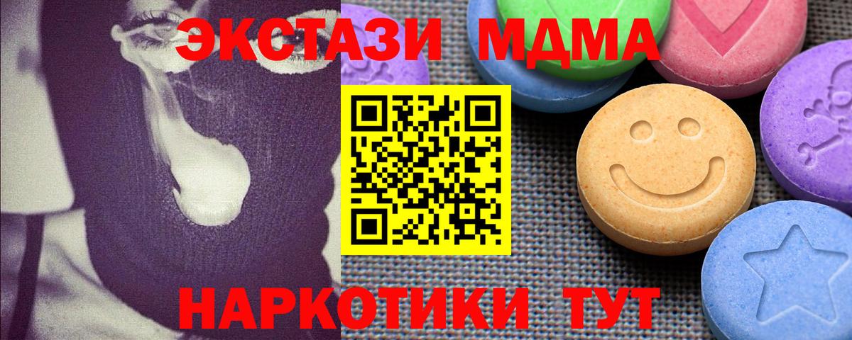 Ecstasy VHQ  ЭКСТАЗИ  Вход с VPN  купить   Ecstasy 250 мг  Россия 