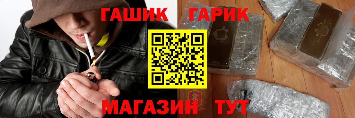 Россия  ГАШ Изолятор  ГАШ гашик  Гашиш  Вход с VPN 