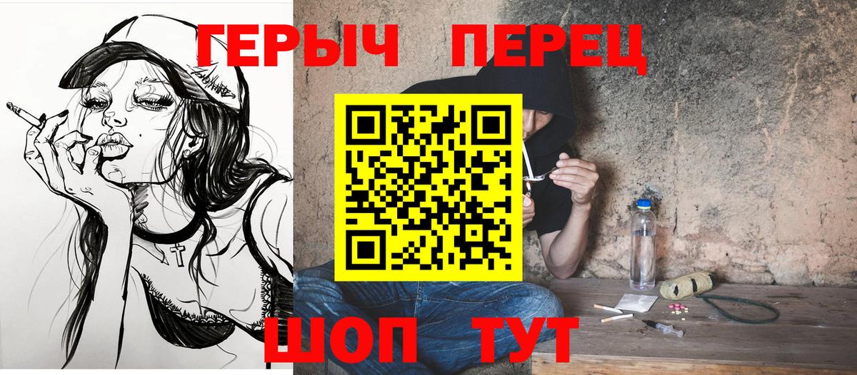 ГЕРОИН герыч  Вход с VPN  Россия 