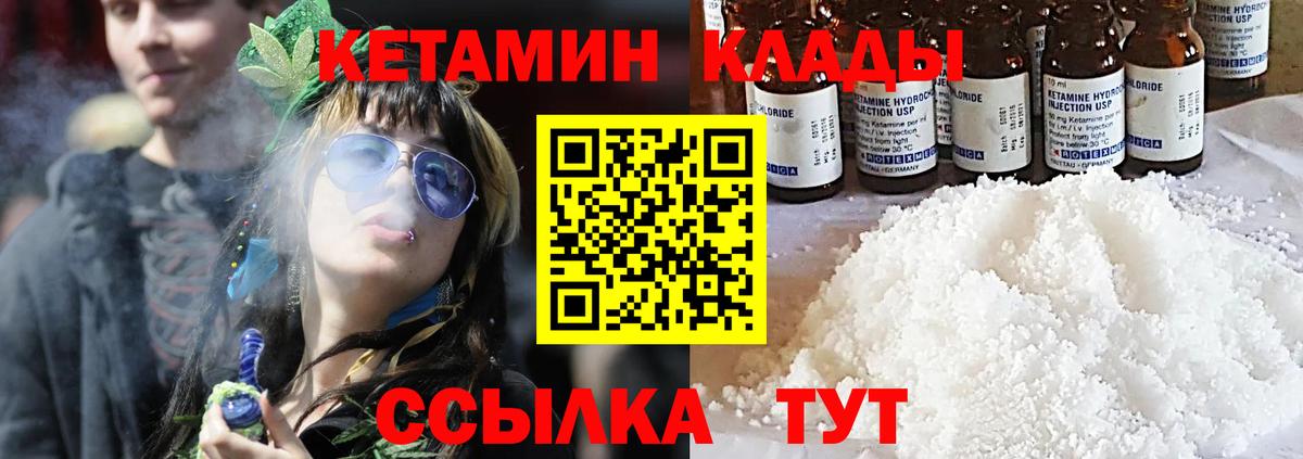Россия  КЕТАМИН VHQ  Вход с VPN 