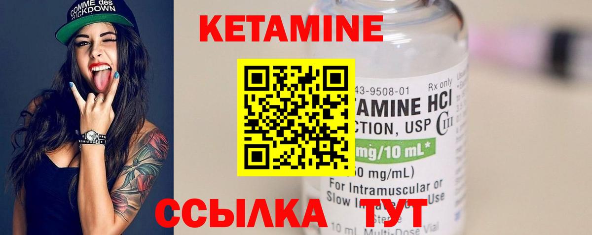 Кетамин VHQ Россия