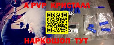 apvp Рязань