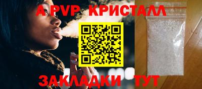 apvp Рязань