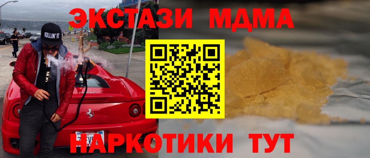 МДМА Molly Россия
