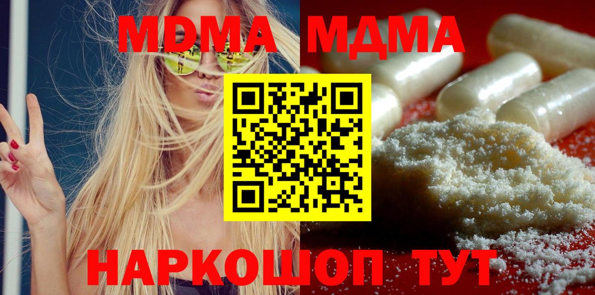 МДМА кристаллы  МДМА crystal  Вход с VPN  Россия 
