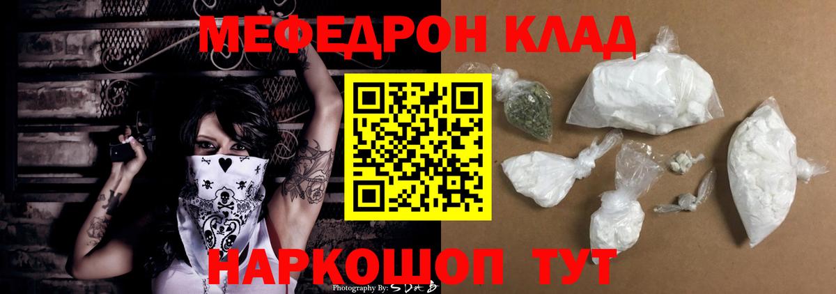 МЕФ  Россия