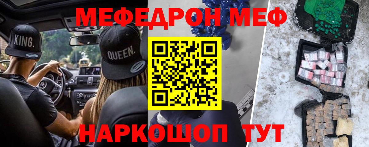 Меф мяу мяу  Вход с VPN  Россия  Мефедрон VHQ 