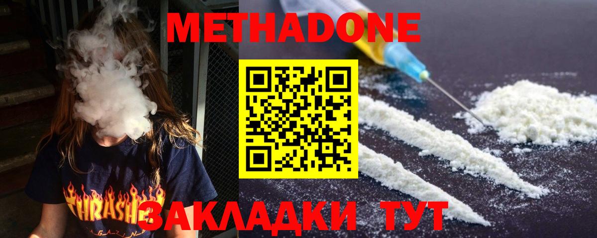Метадон мёд  Вход с VPN  МЕТАДОН белоснежный  Россия 