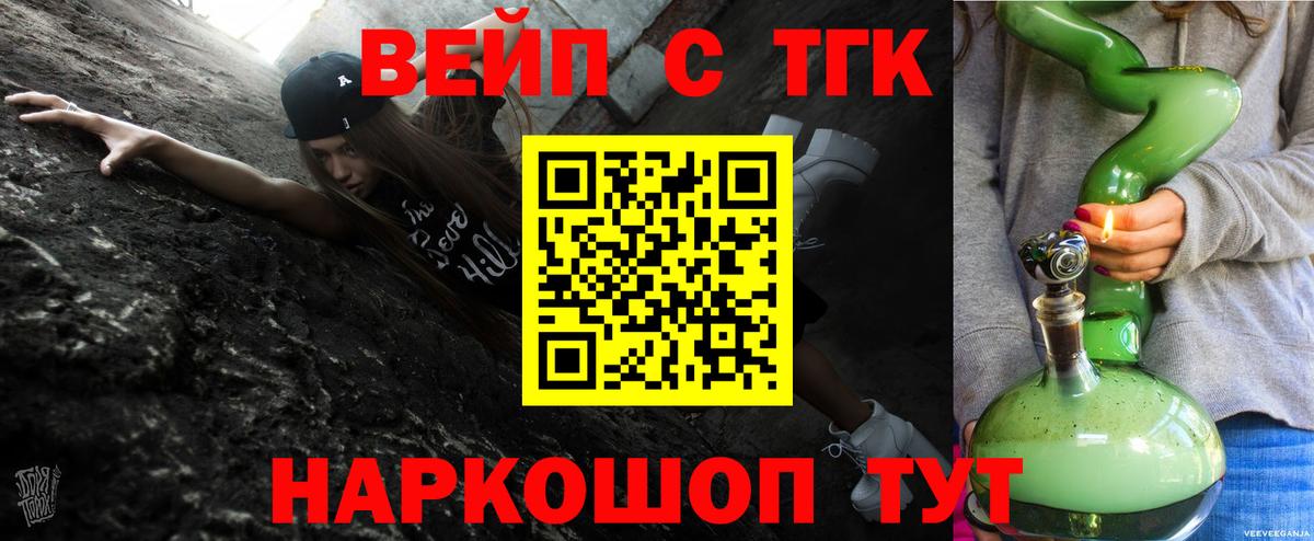 Дистиллят ТГК гашишное масло Россия