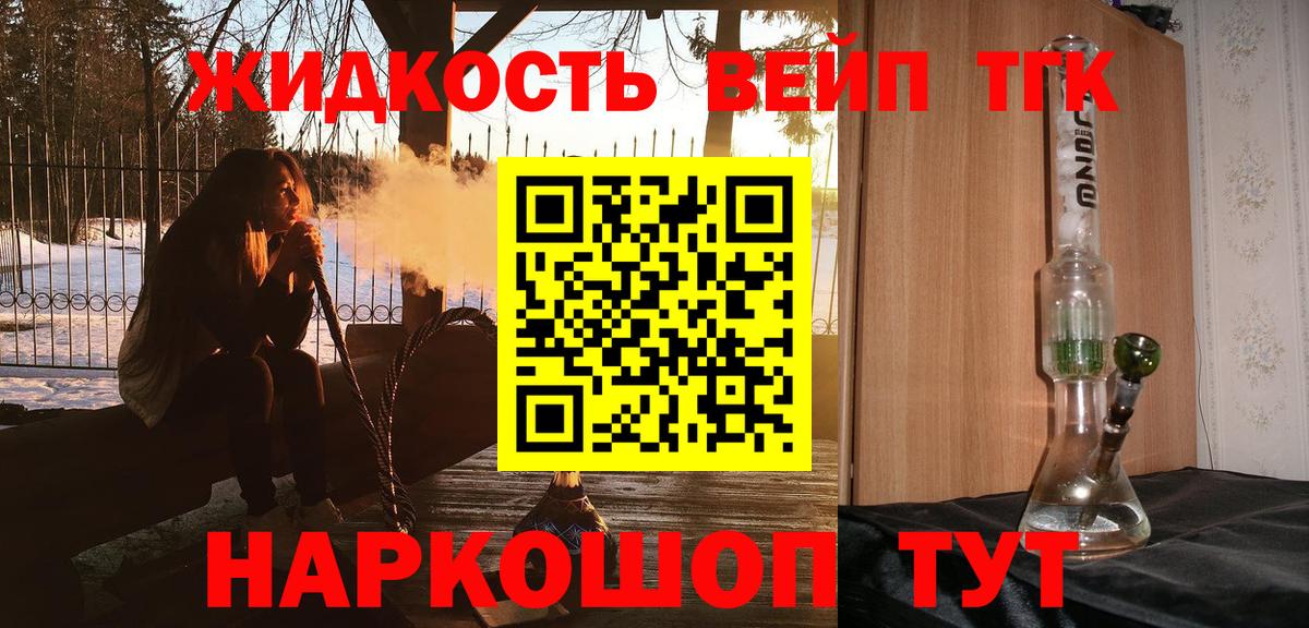 ТГК Wax  Дистиллят ТГК вейп  Вход с VPN  Россия 