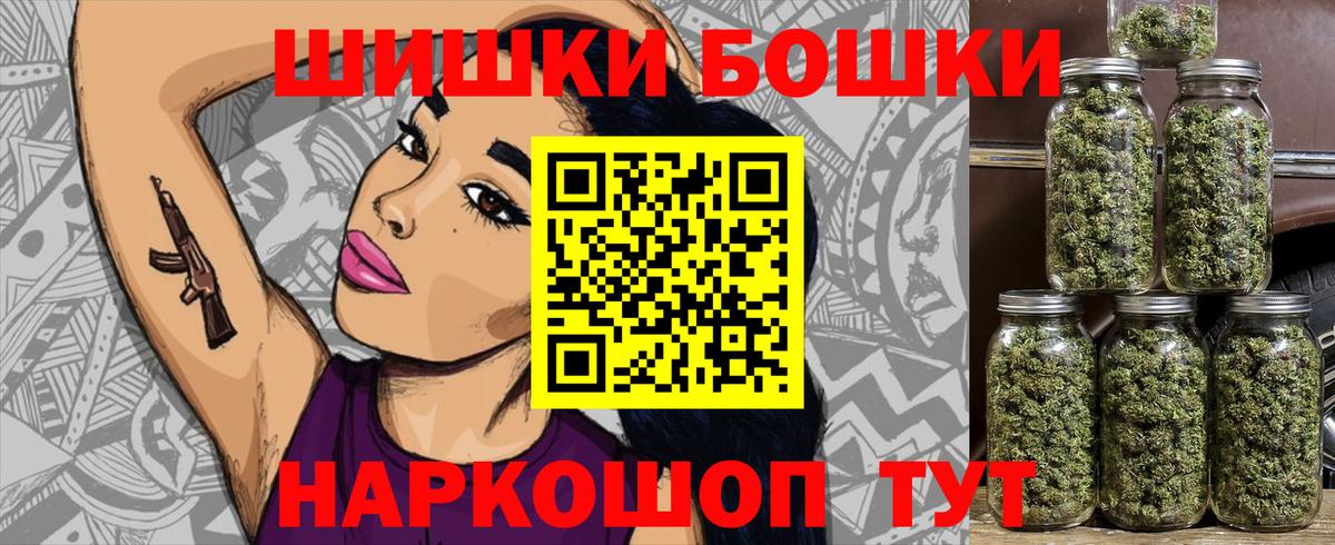 Россия  Конопля конопля  Вход с VPN  Бошки Шишки Amnesia  МАРИХУАНА гибрид 